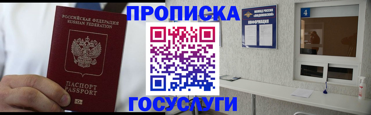 временная регистрация надежно в Киришах
