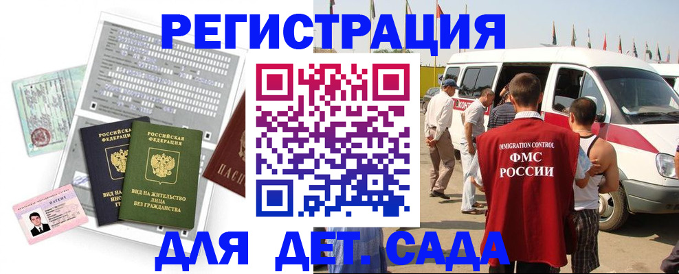 временная регистрация для школы в Киришах