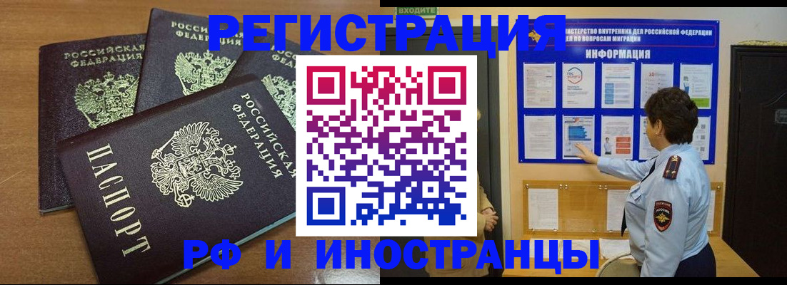 временная регистрация поиск в Киришах