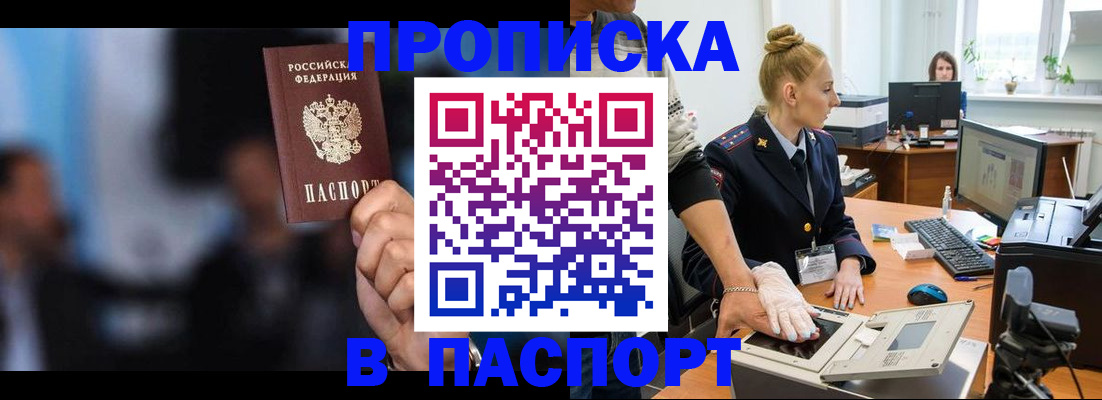 временная регистрация законно в Киришах