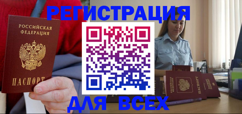 временная регистрация законно в Киришах