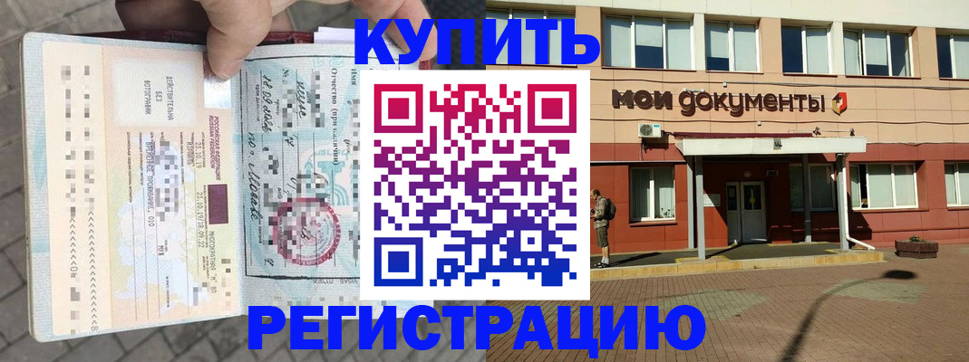 временная регистрация 2025 в Киришах